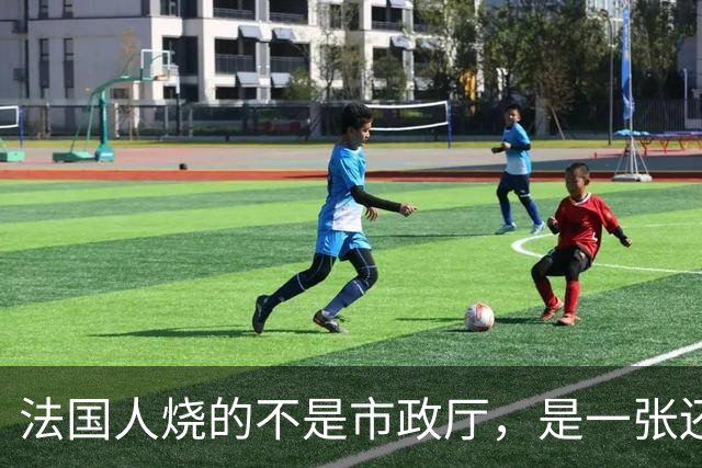 法国人烧的不是市政厅,是一张还了三十年的欠条