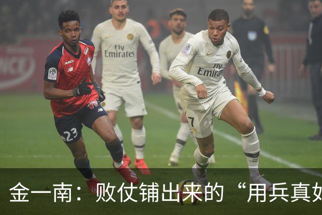 金一南：败仗铺出来的“用兵真如神”——毛泽东与四渡赤水的指挥权真相（连载13）