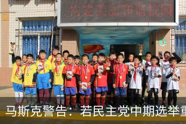 马斯克警告：若民主党中期选举重掌众议院后敢调查我，将予以反击